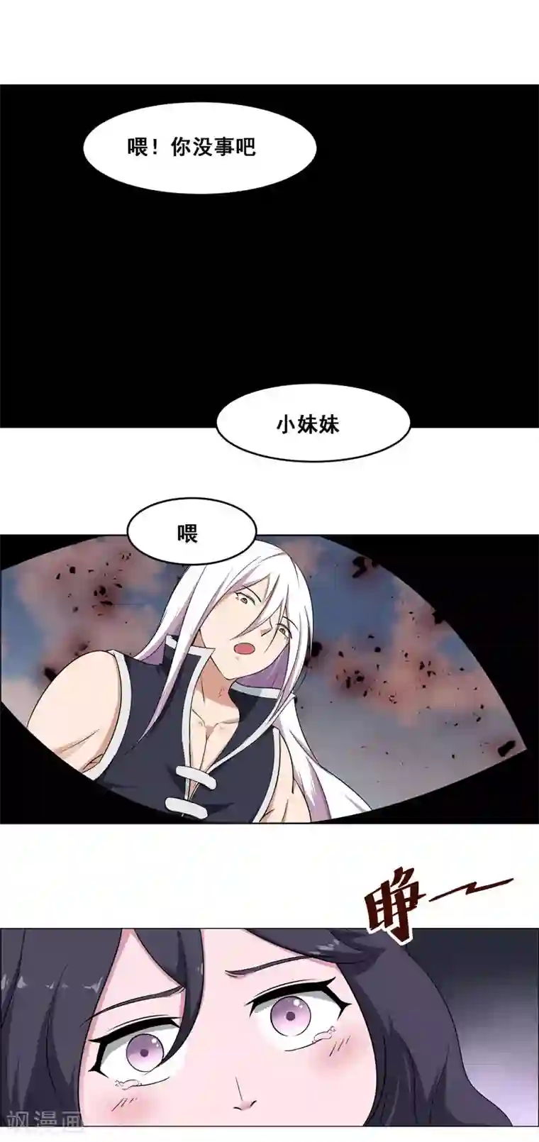 万死不辞第125话