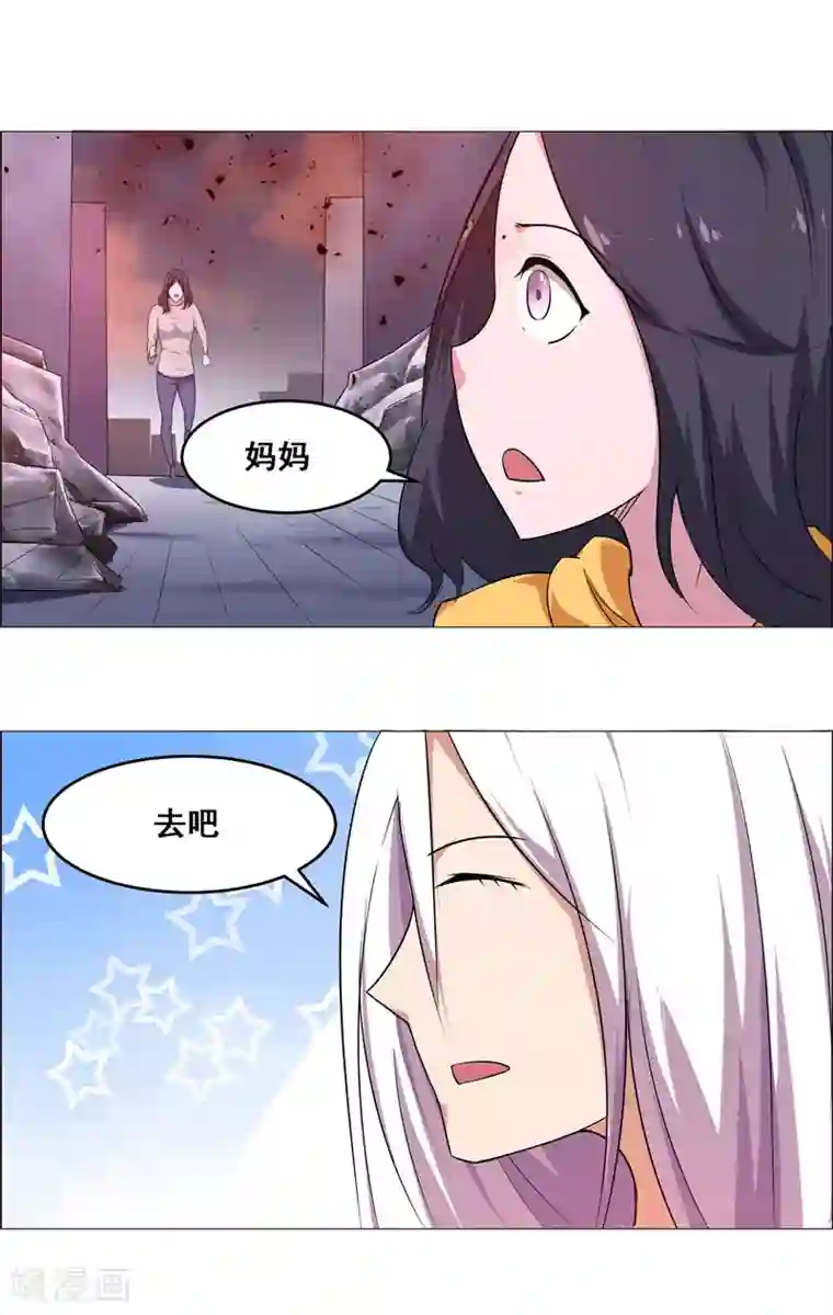 万死不辞第125话