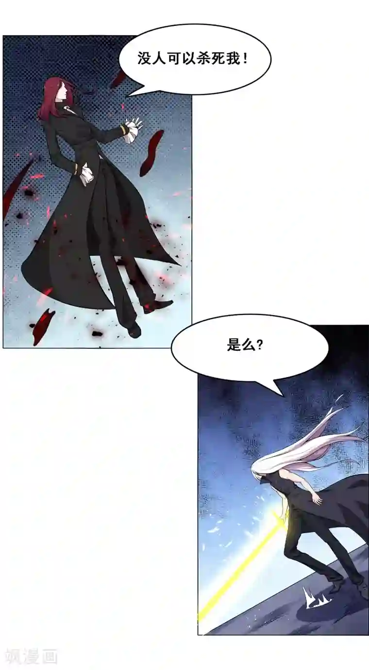 万死不辞第126话