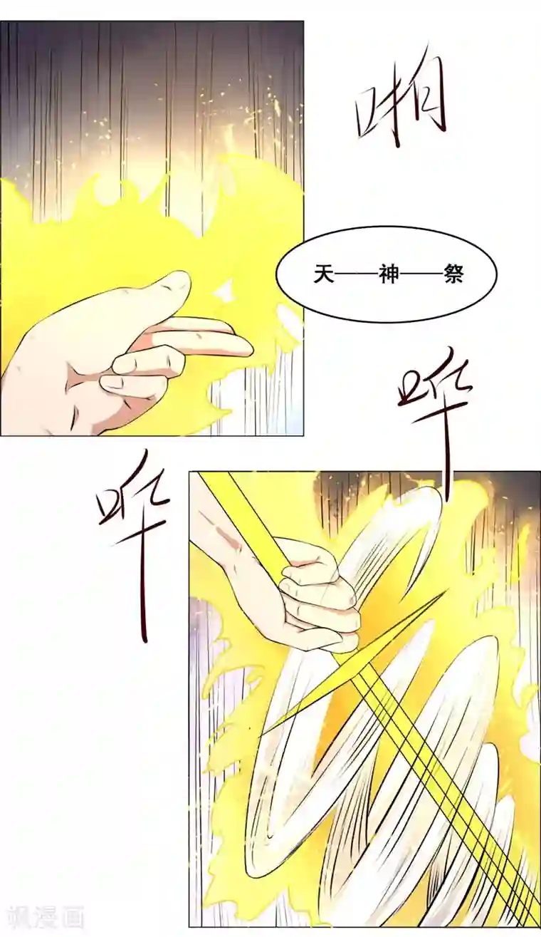 万死不辞第126话