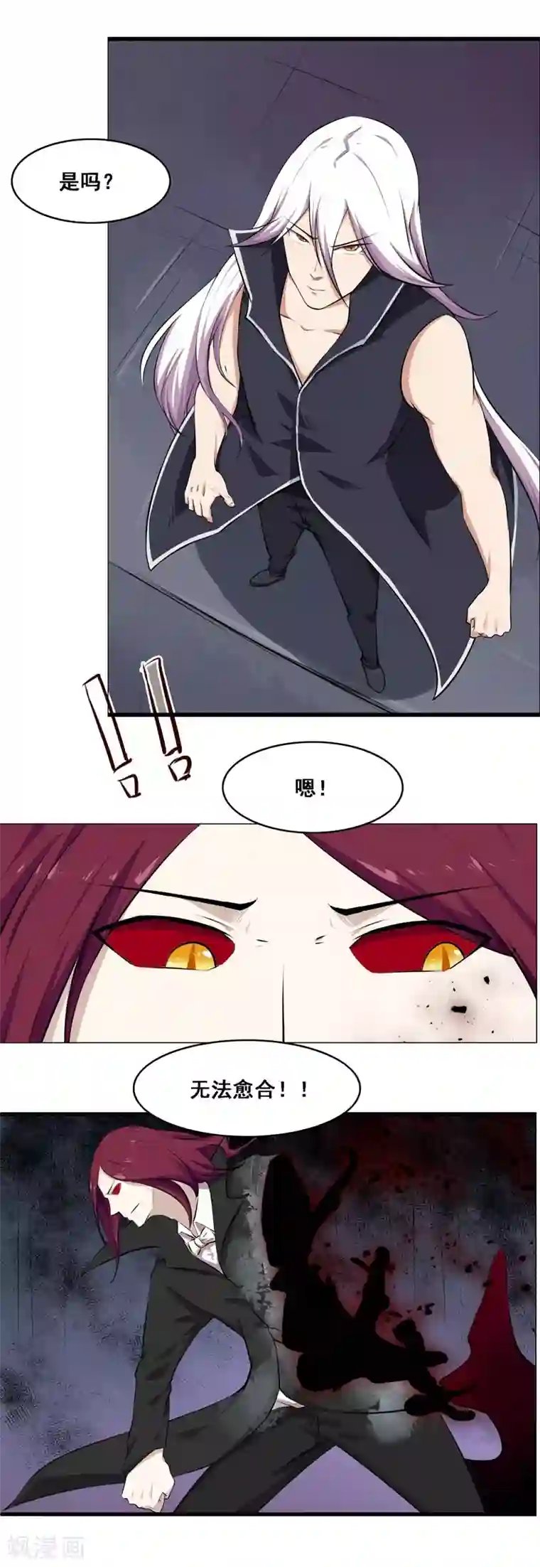 万死不辞第126话