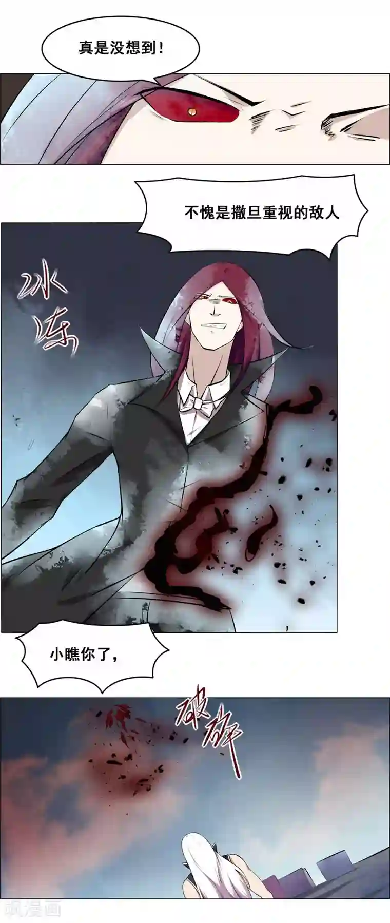 万死不辞第126话