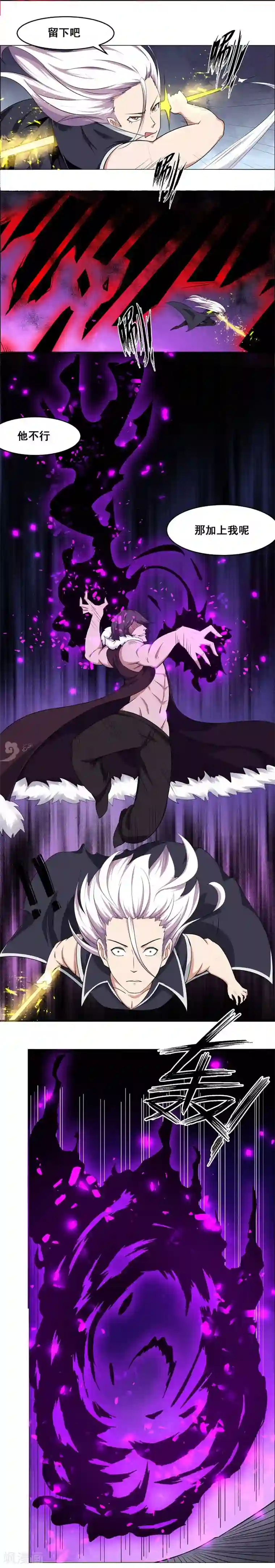 万死不辞第127话