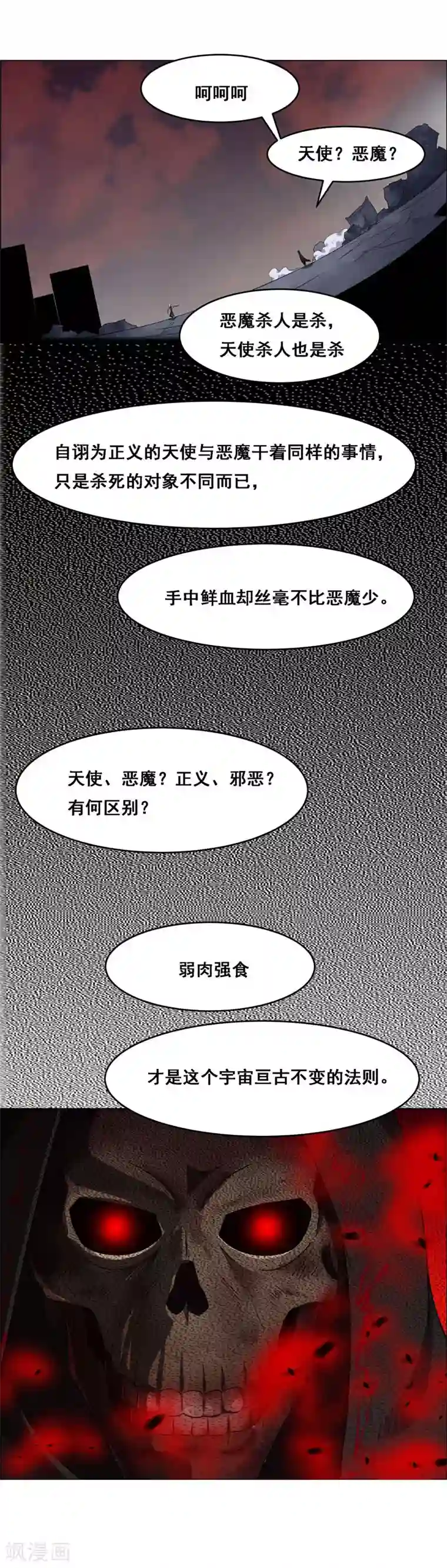 万死不辞第127话