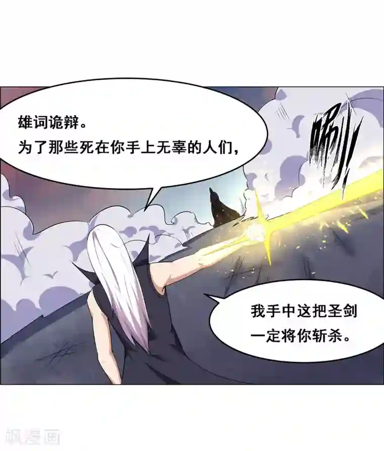 万死不辞第127话