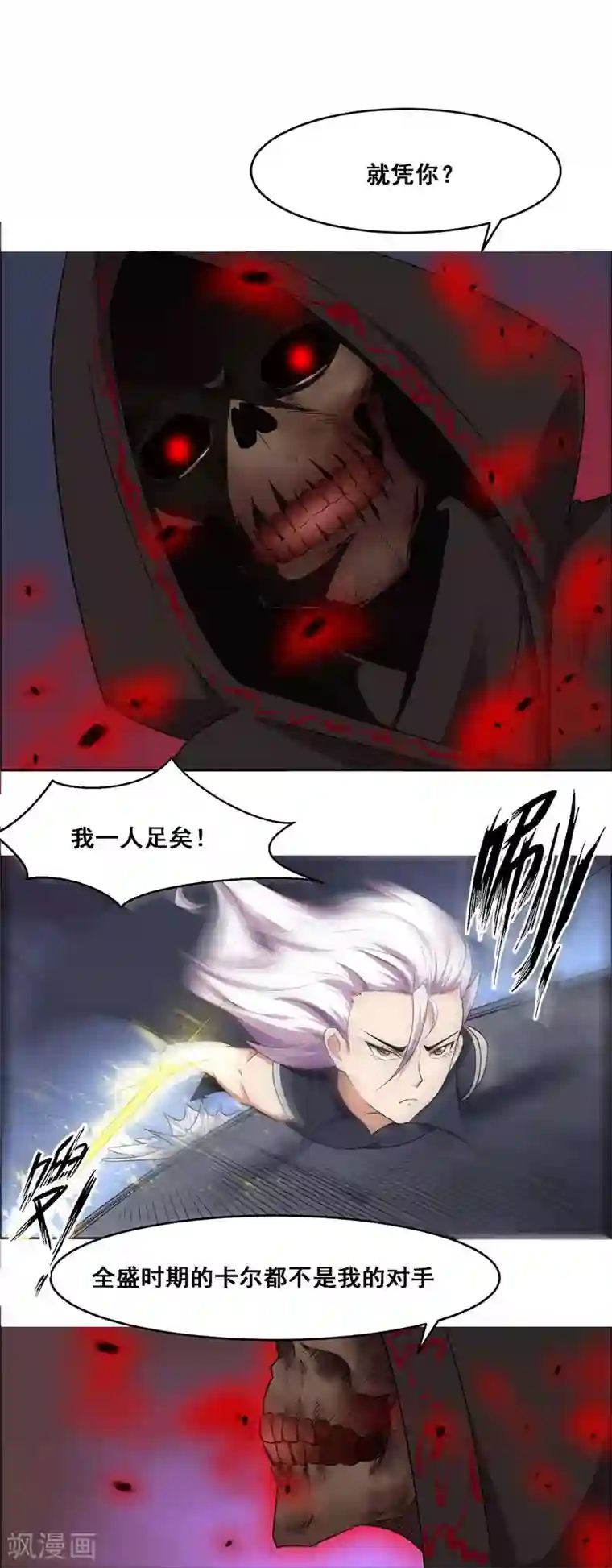 万死不辞第127话