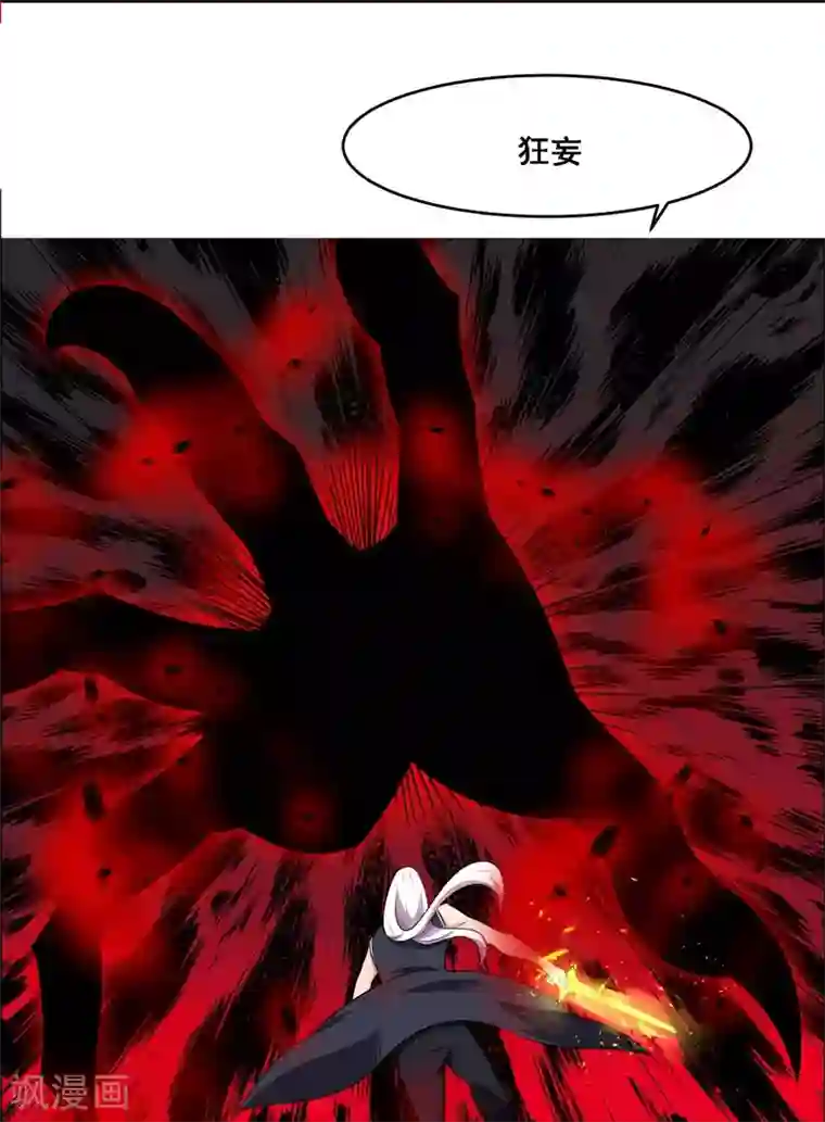 万死不辞第127话