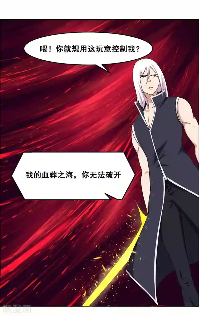 万死不辞第128话