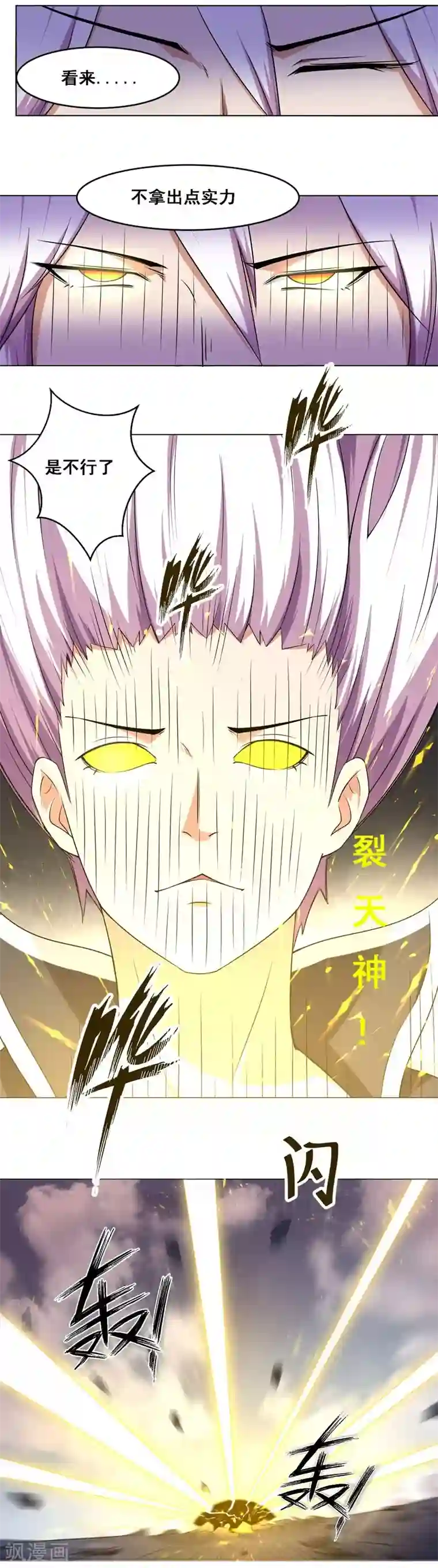 万死不辞第129话