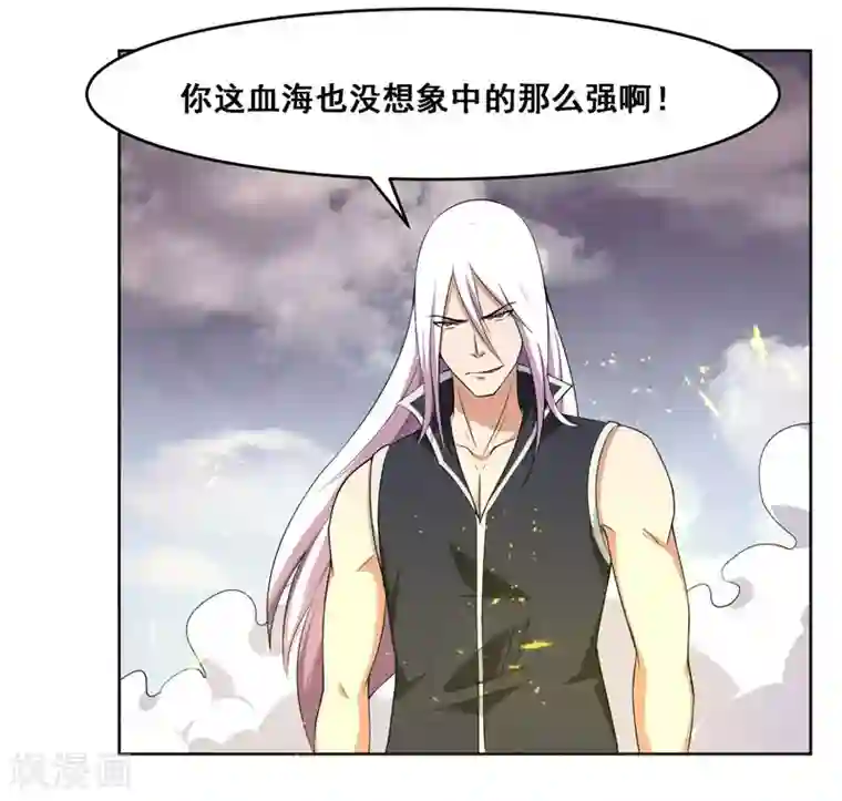 万死不辞第129话