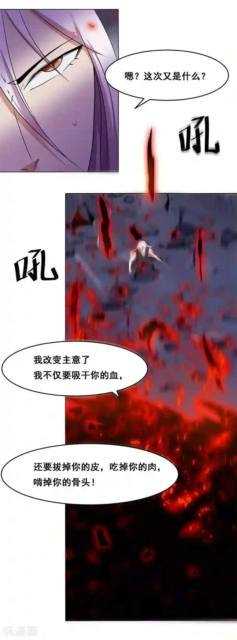 万死不辞第129话