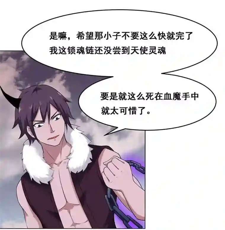 万死不辞第129话