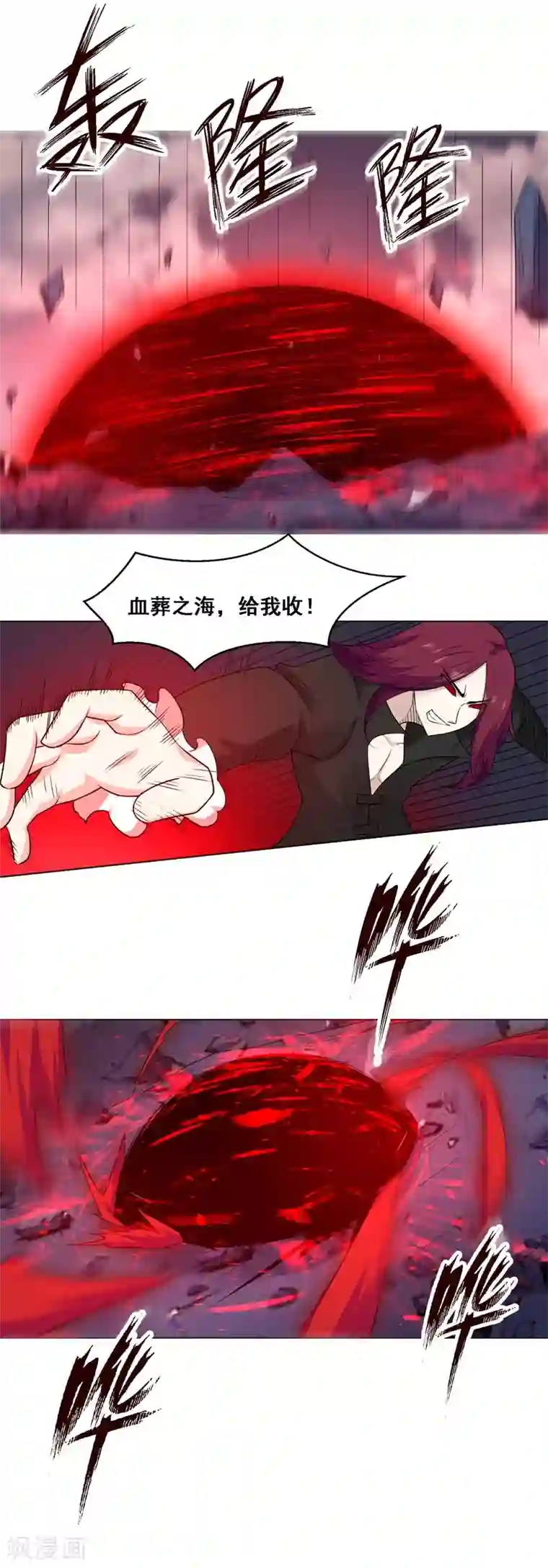 万死不辞第129话