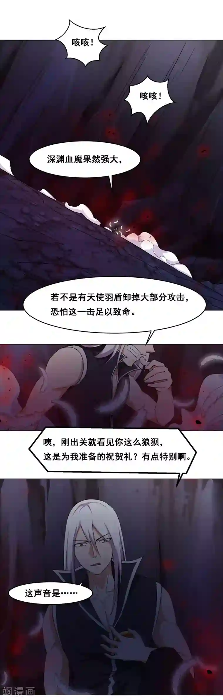 万死不辞第130话