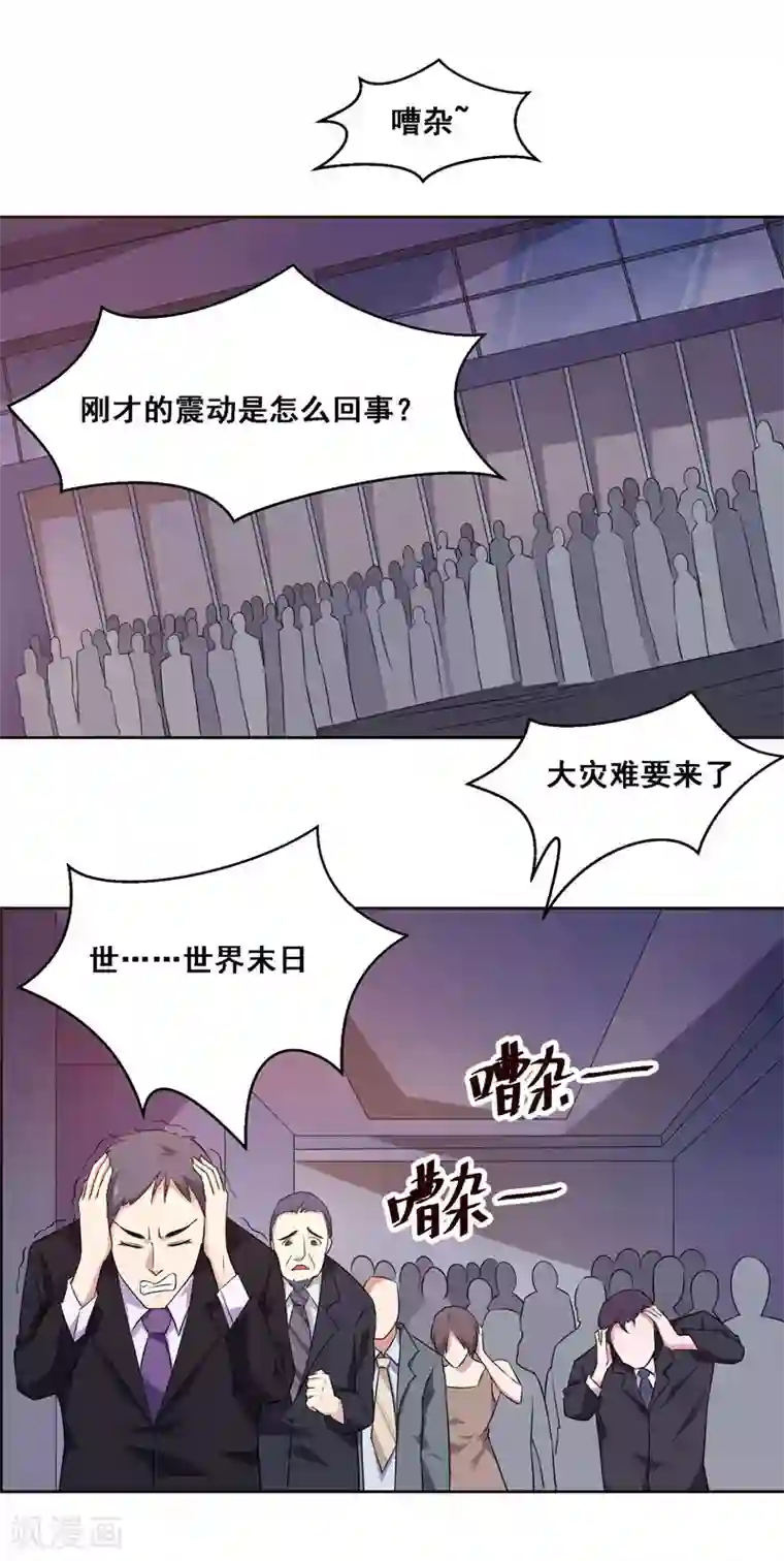 万死不辞第131话