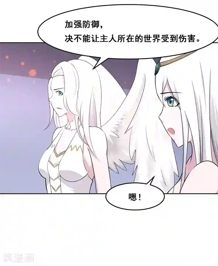 万死不辞第131话