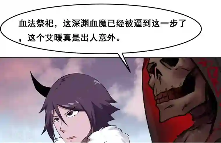 万死不辞第131话