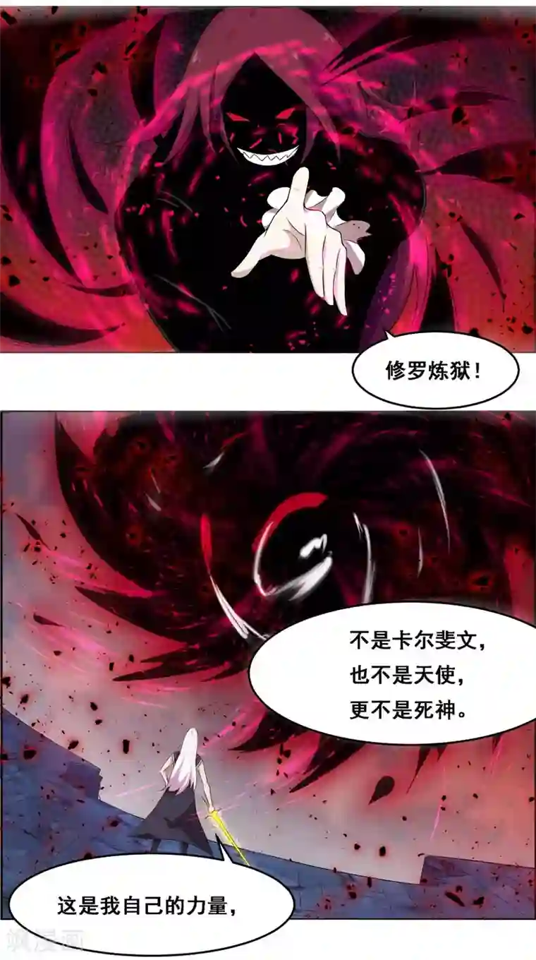 万死不辞第131话