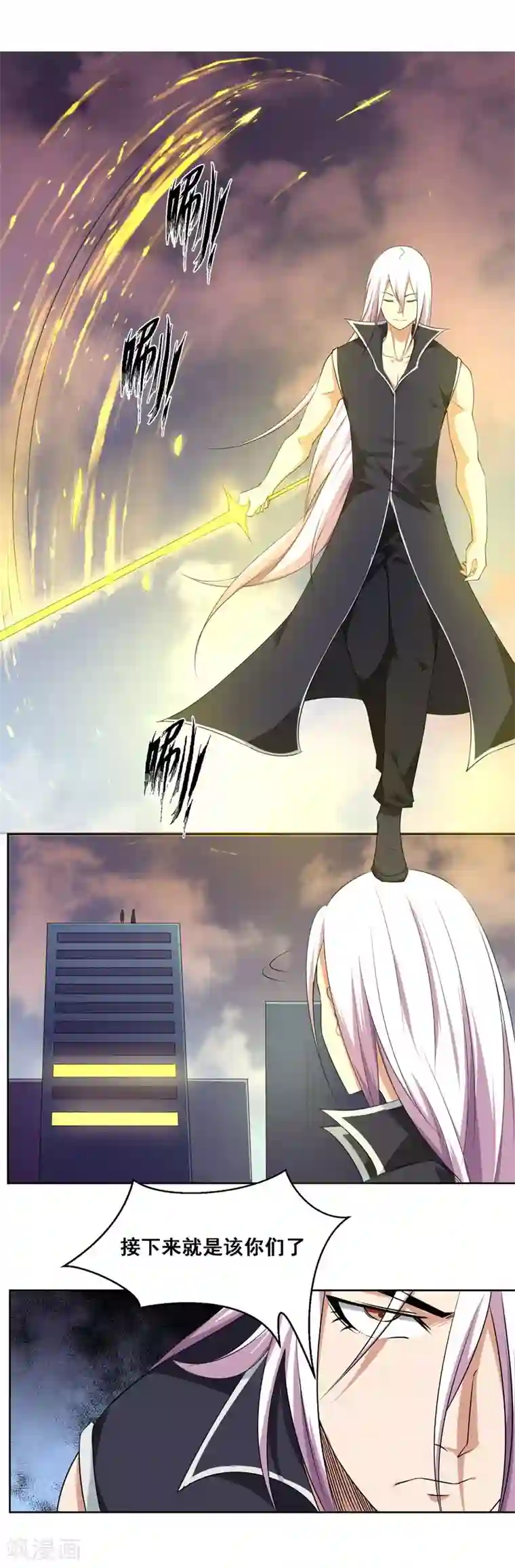 万死不辞第131话