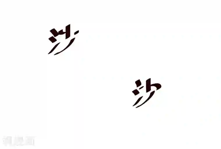 万死不辞第131话