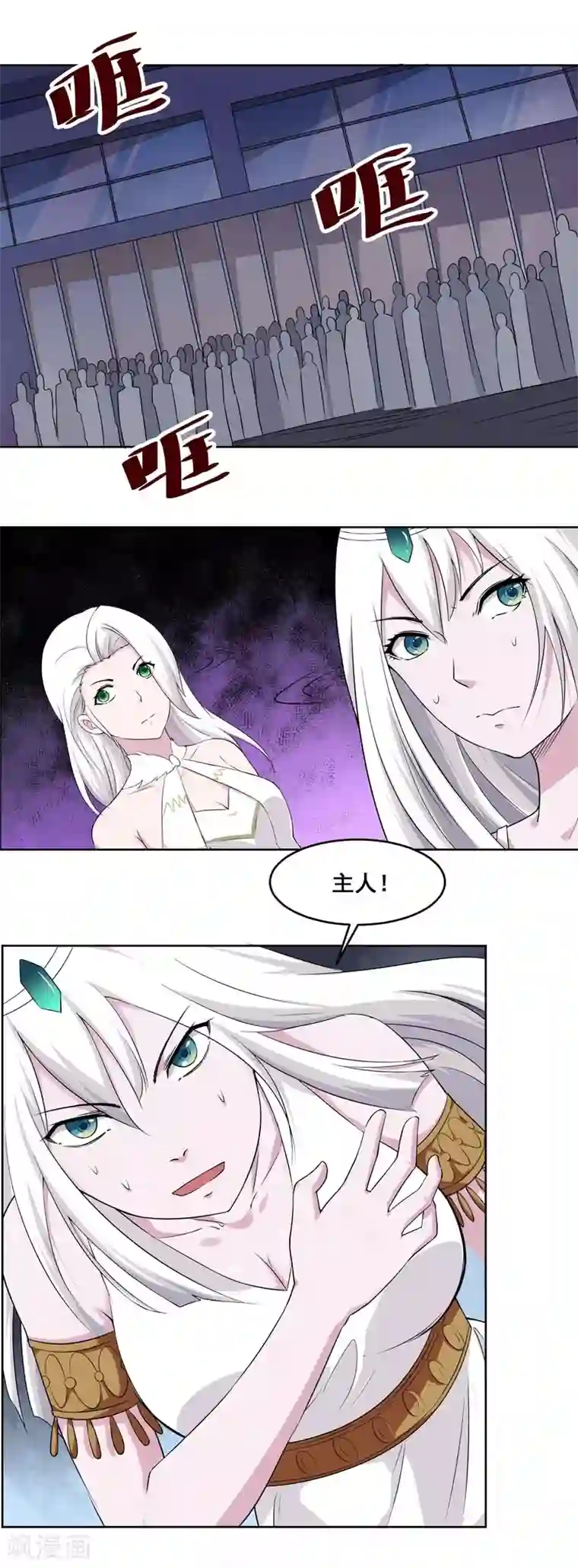 万死不辞第132话