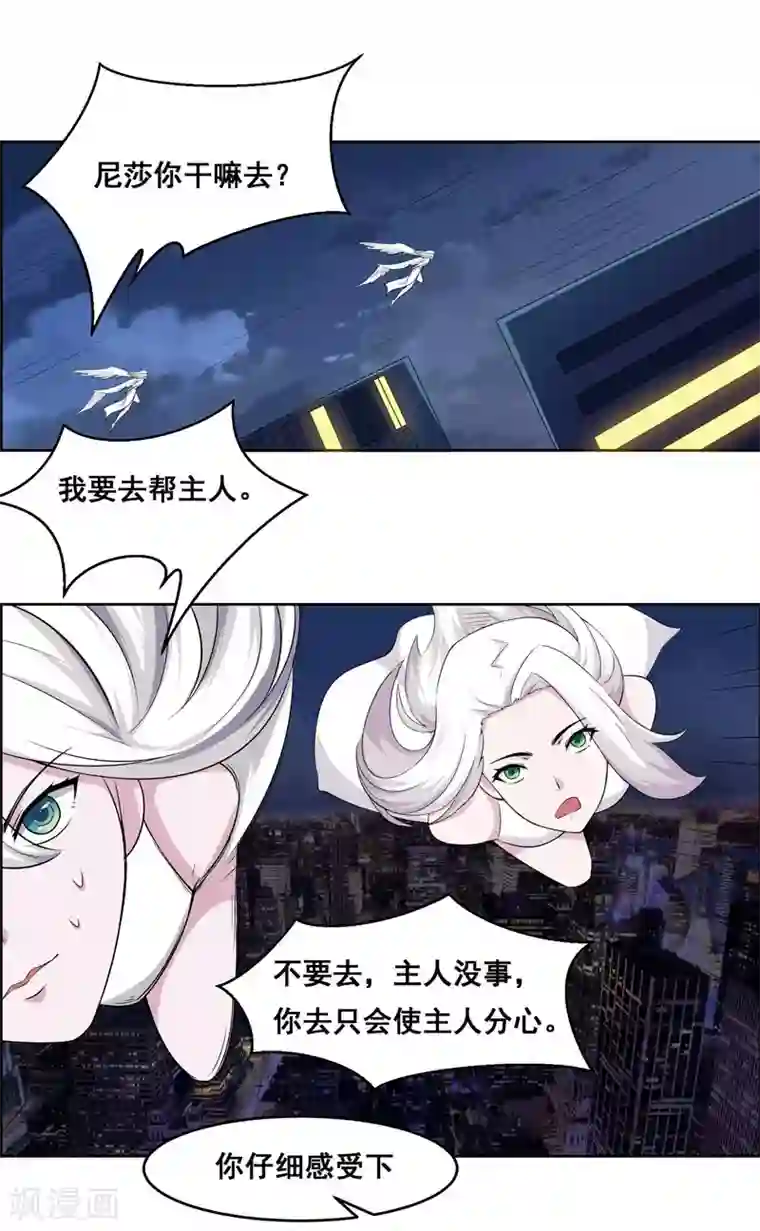 万死不辞第132话