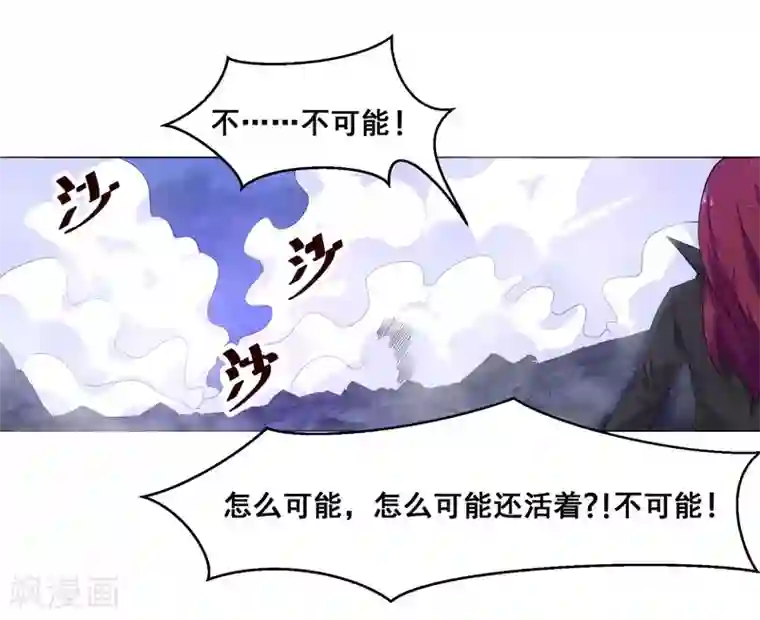 万死不辞第132话