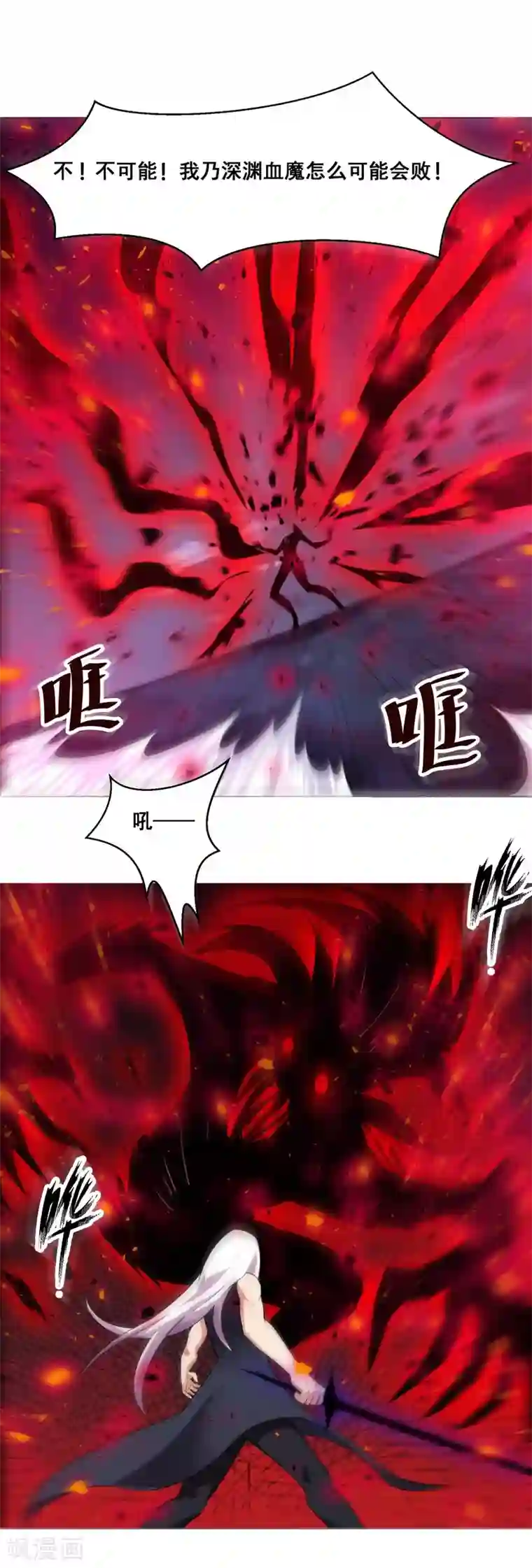 万死不辞第132话