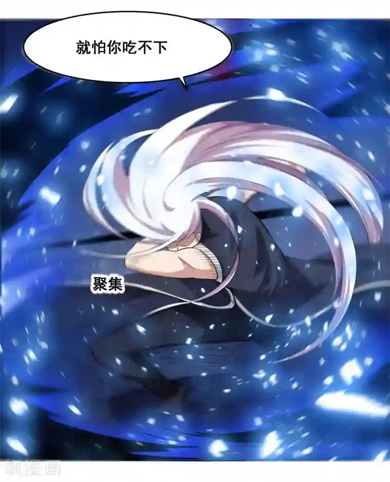 万死不辞第132话