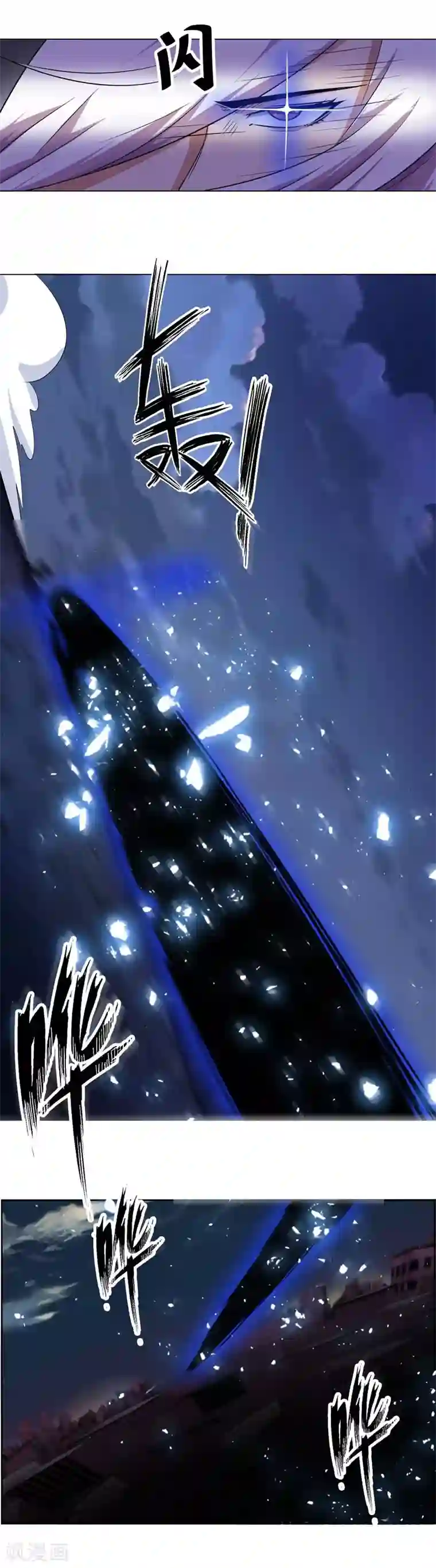 万死不辞第132话