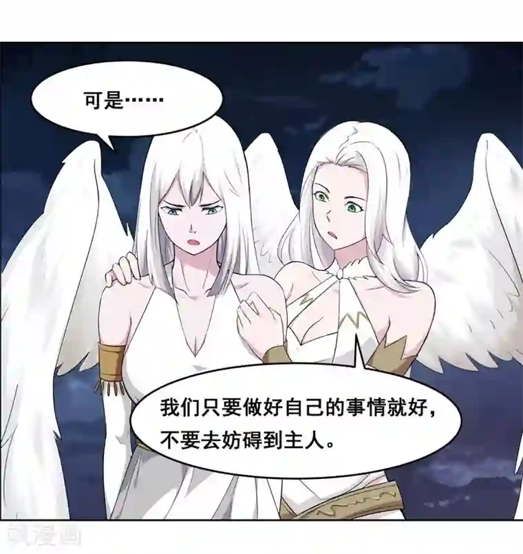 万死不辞第132话