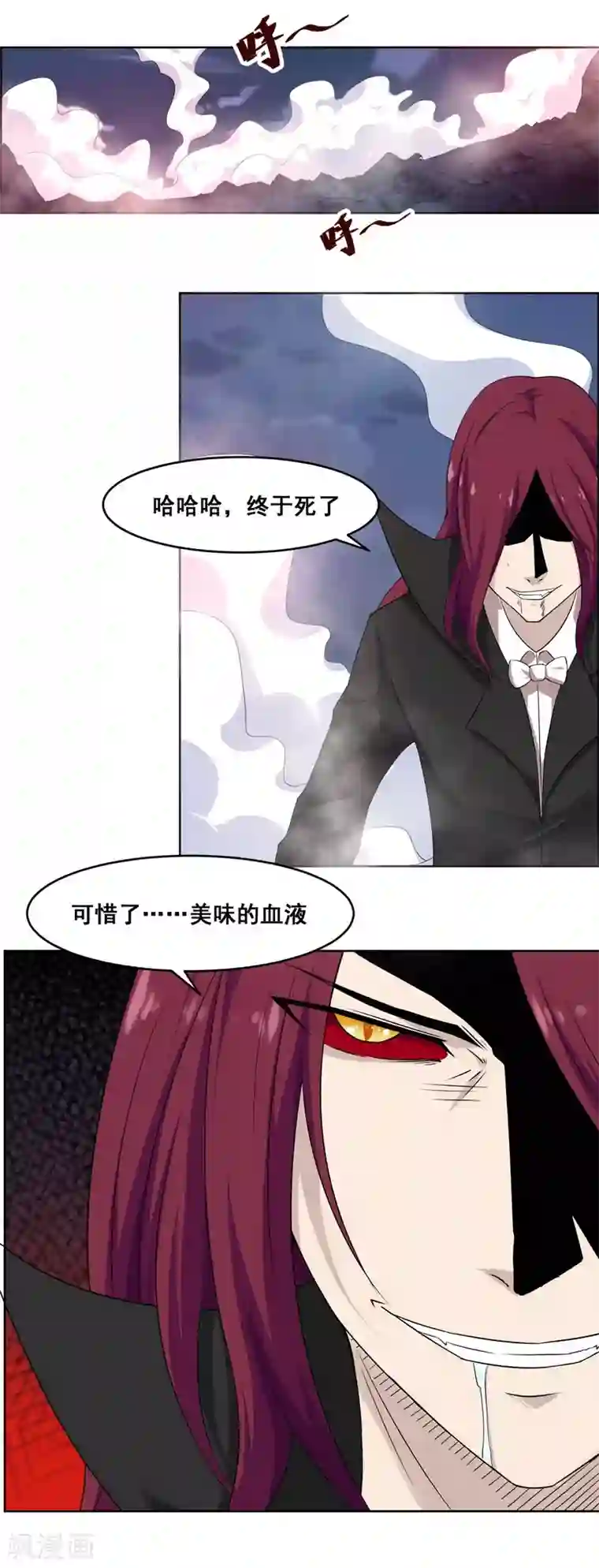 万死不辞第132话