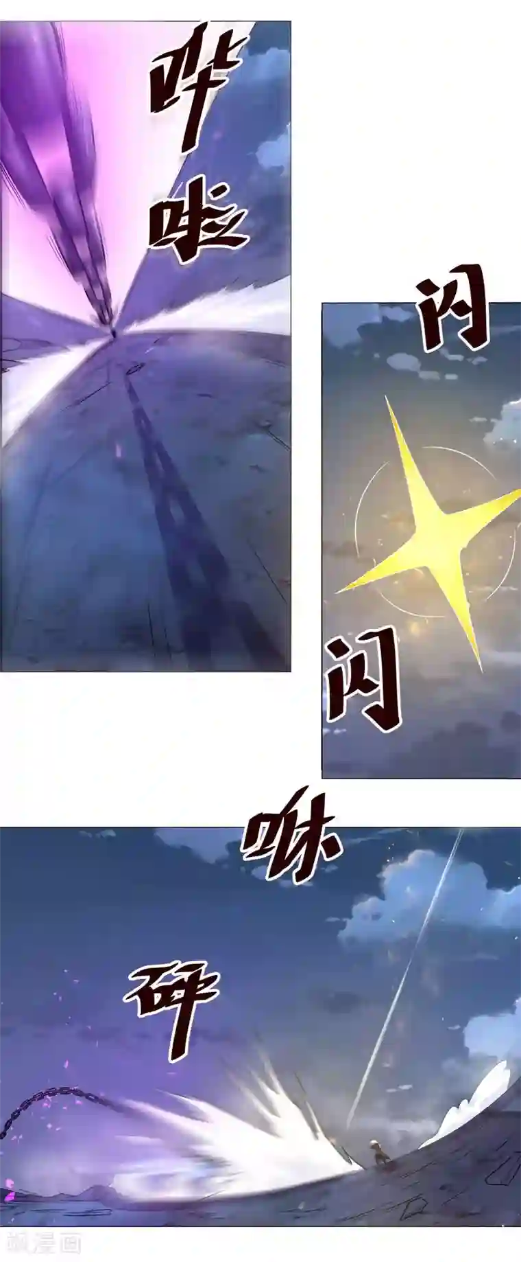 万死不辞第133话