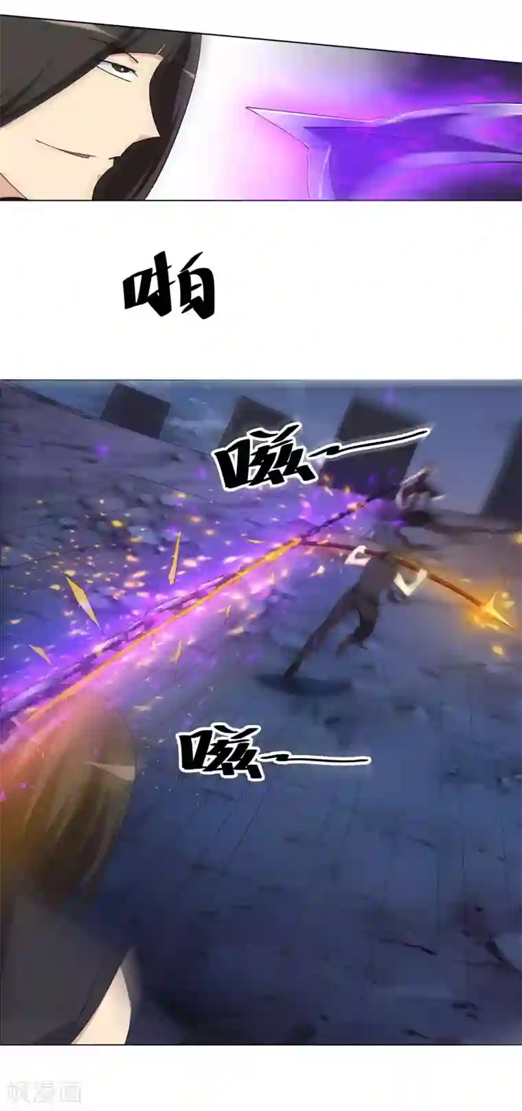 万死不辞第133话