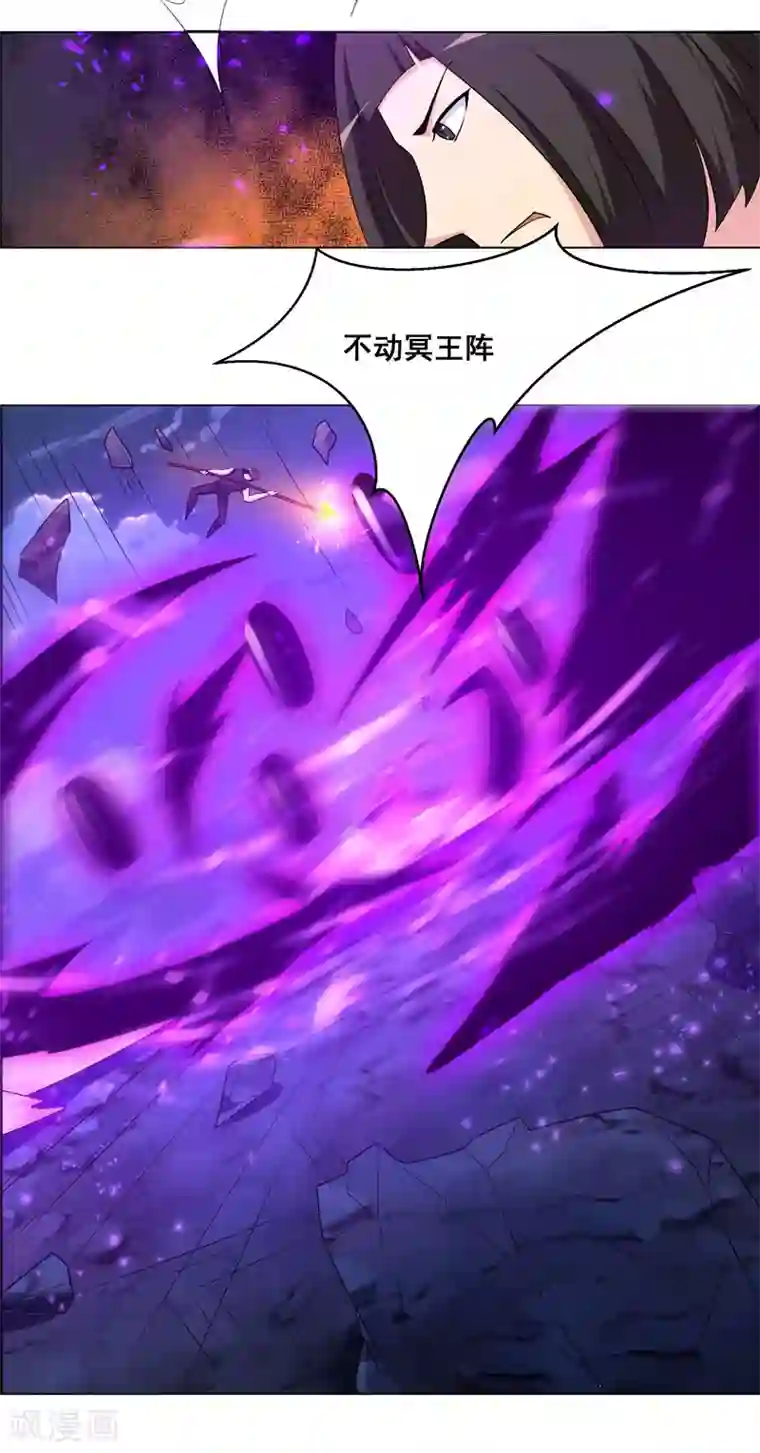 万死不辞第133话