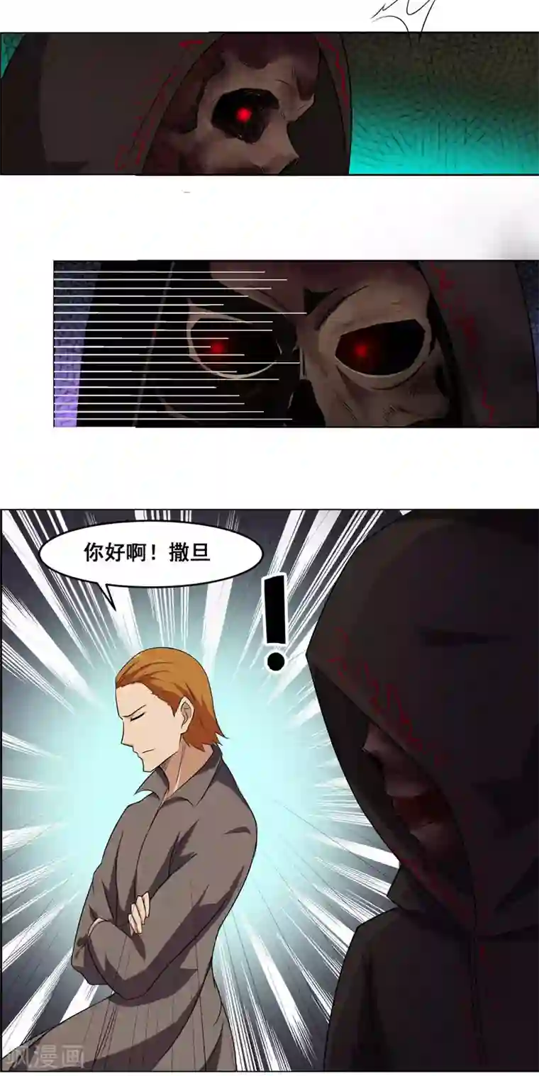 万死不辞第133话