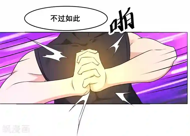 万死不辞第134话