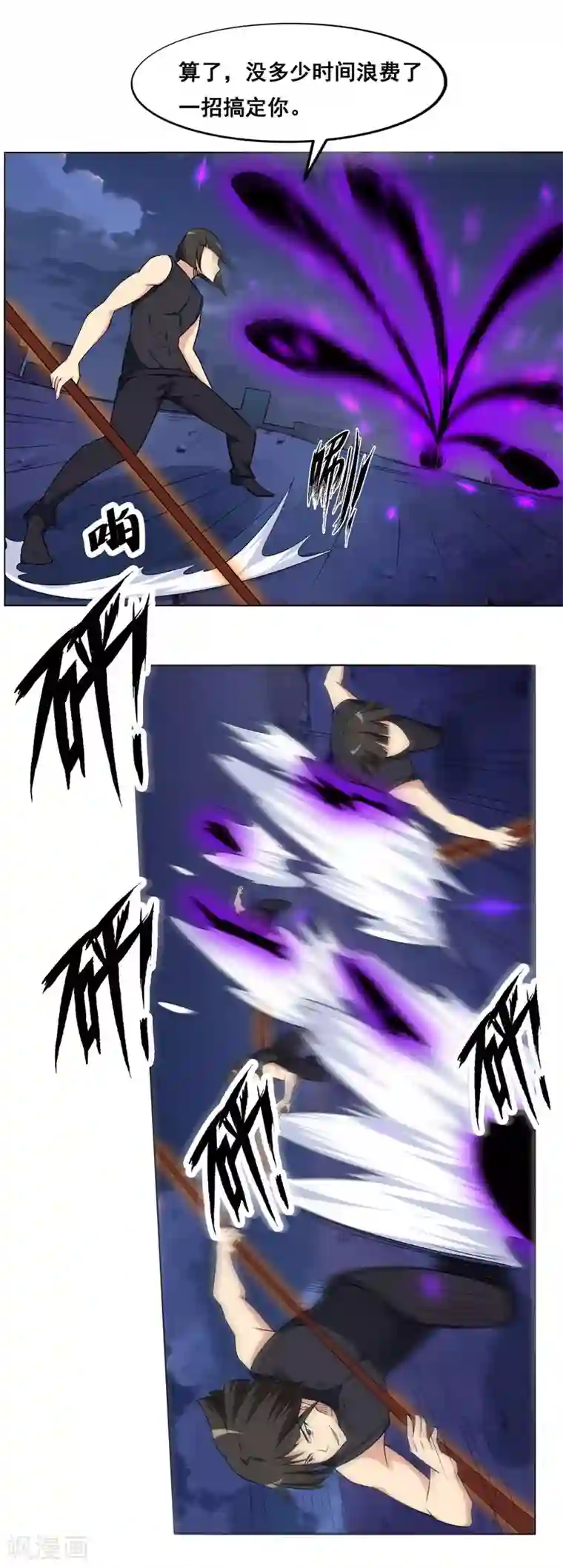 万死不辞第134话