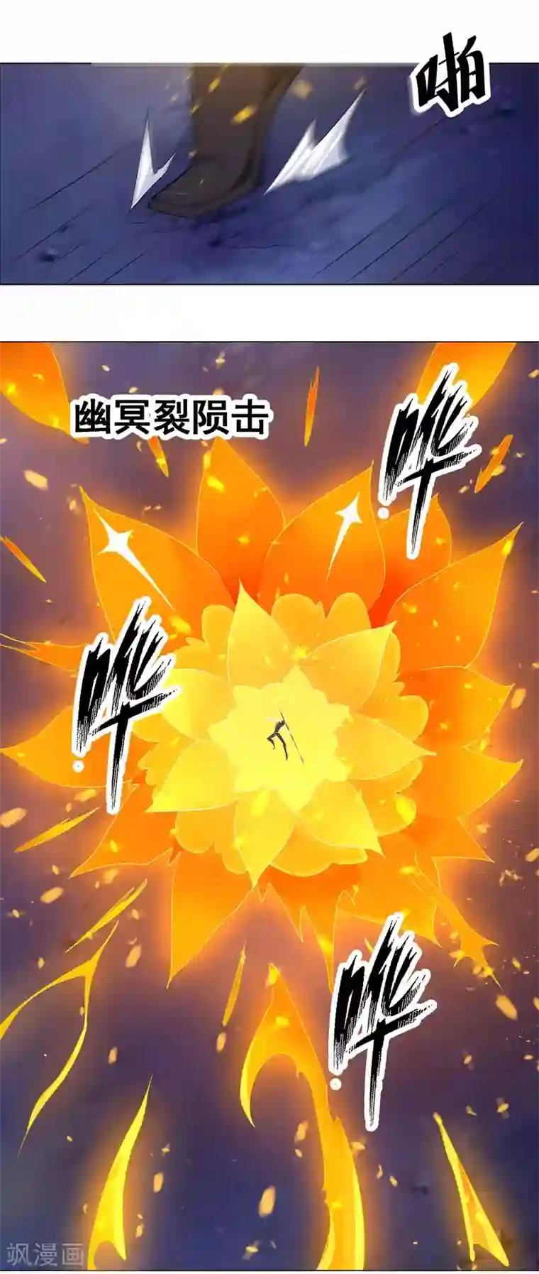 万死不辞第134话