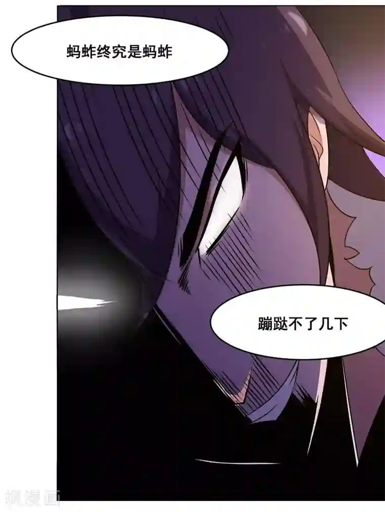 万死不辞第134话