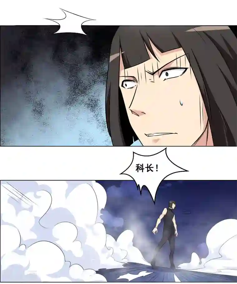 万死不辞第135话