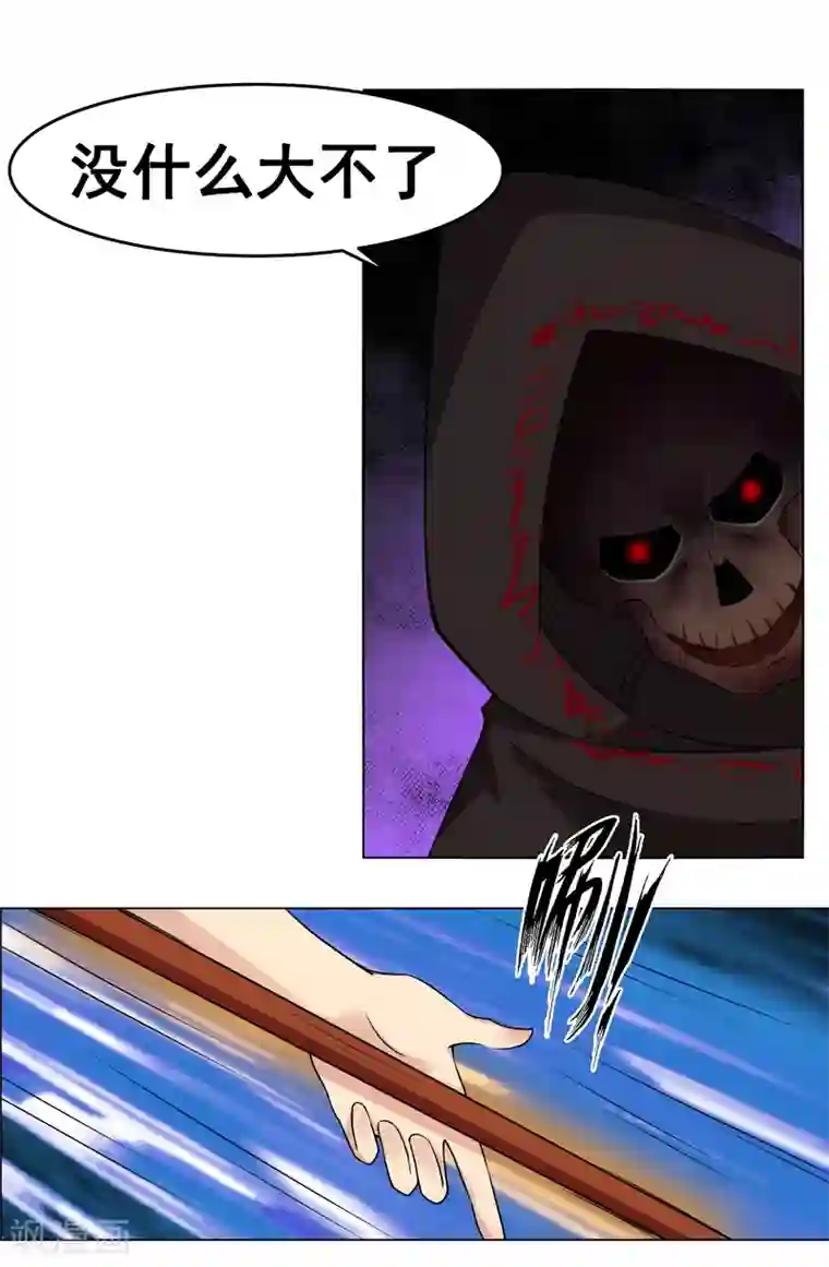 万死不辞第135话