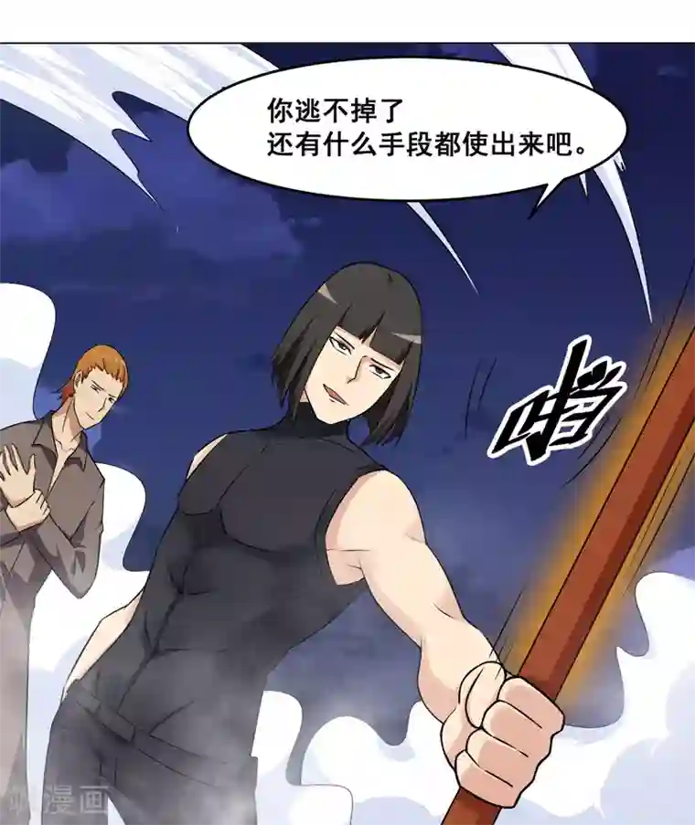 万死不辞第135话