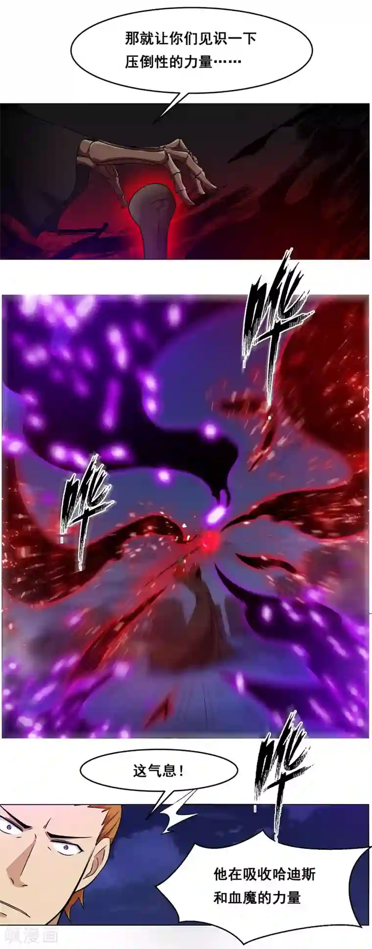 万死不辞第135话