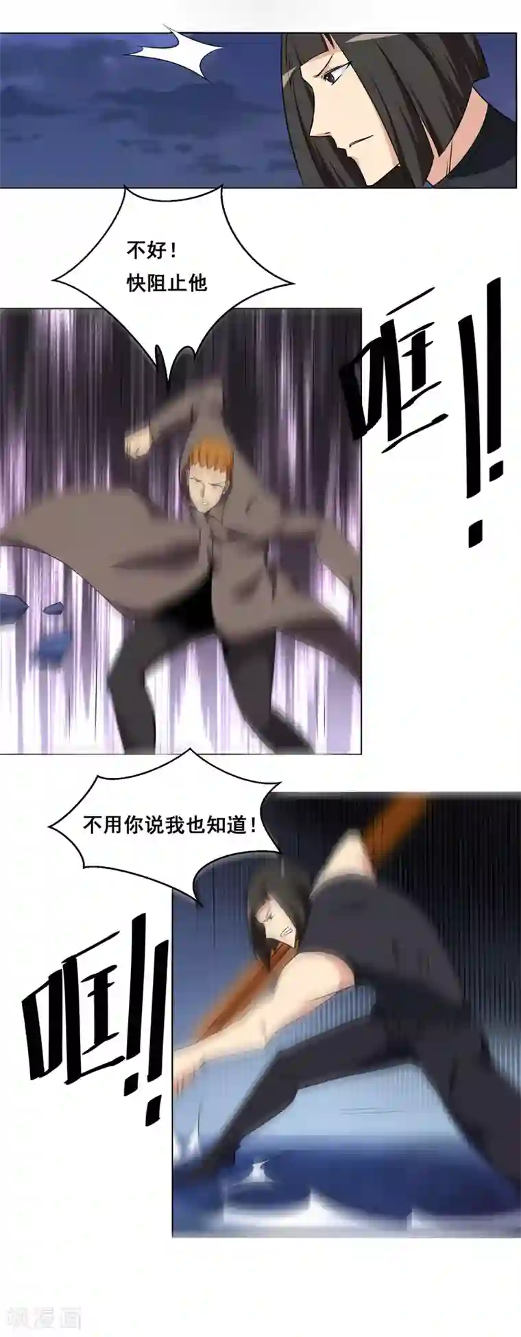 万死不辞第135话