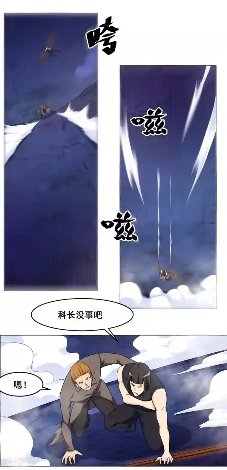 万死不辞第135话