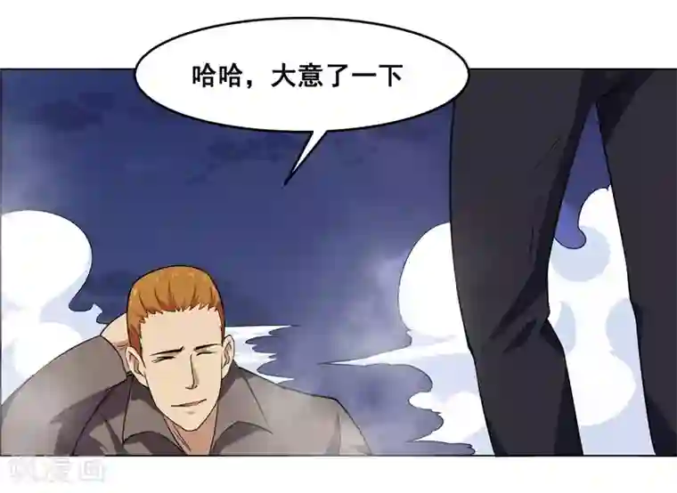 万死不辞第135话