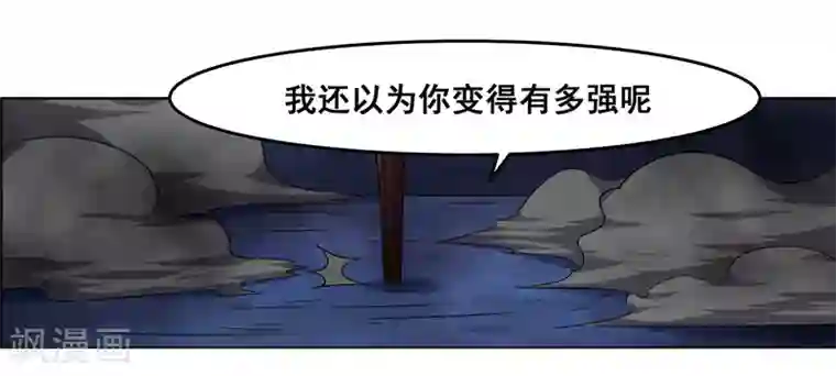 万死不辞第135话