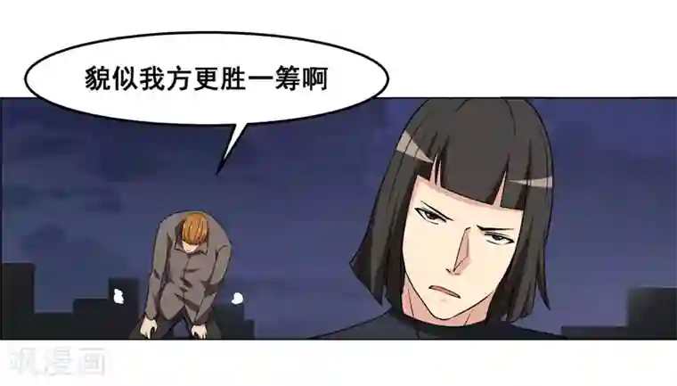 万死不辞第135话