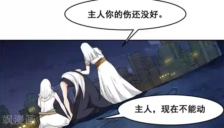 万死不辞第136话